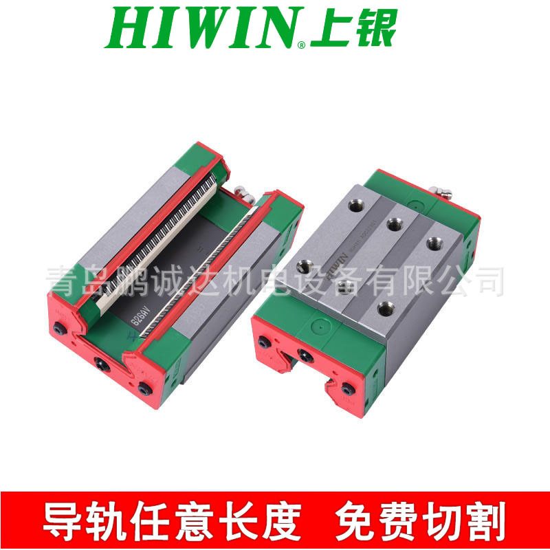 HIWIN法兰加长滑块RGW25HCZBH 台湾上银线性滑轨RGR25H免费切割