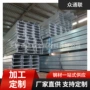 冲孔u型冷弯光伏槽钢