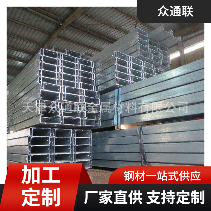 镀锌C型钢 冲孔槽钢管廊支架U型槽钢冷弯光伏支架高锌层c型槽工厂