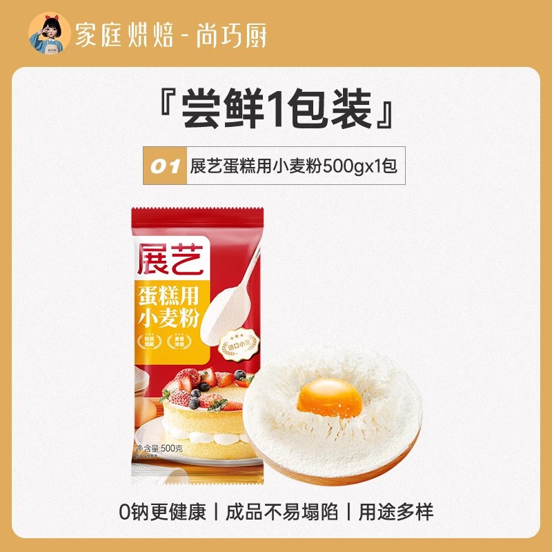 [추천 조합] Zhanyi 저글루텐 밀가루 500g