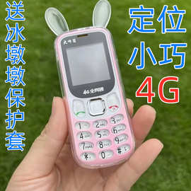 儿童中小学生戒网冰.墩墩卡通全网通4G移动5G手机长待机工厂批发