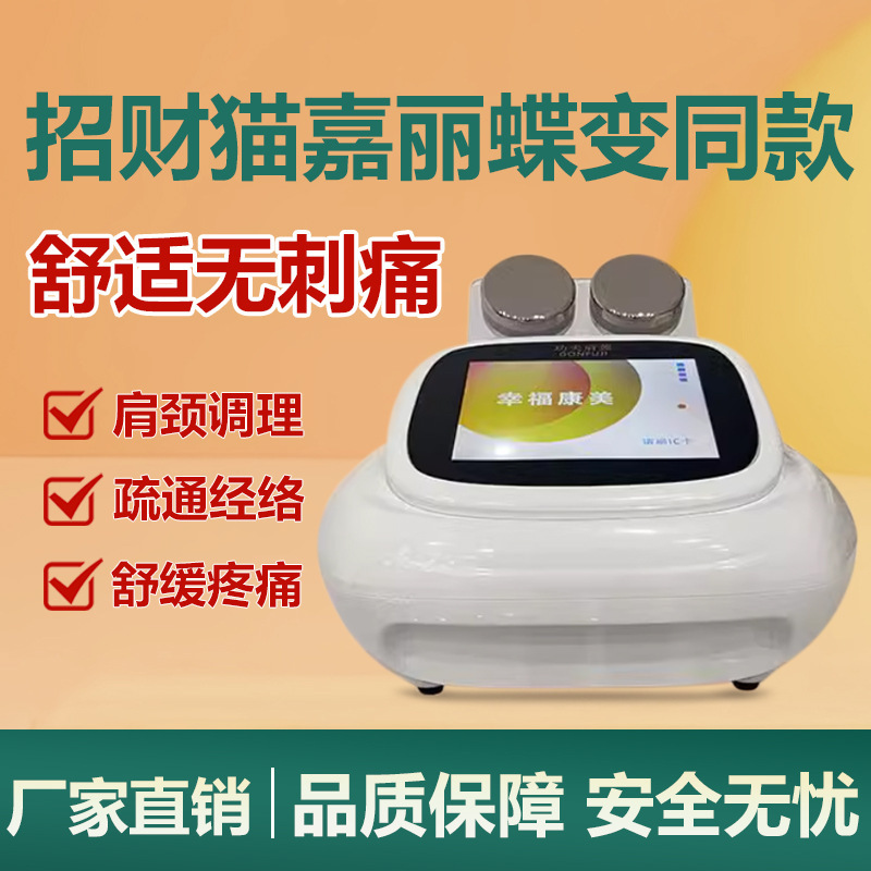嘉麗蝶変招財猫三通大師経絡器全身疎通養生理学療法マッサージ器の新型|undefined