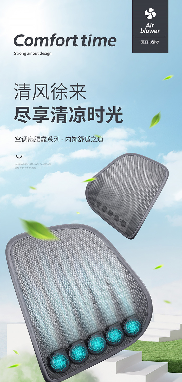 Car Lumbar Cushion with USB Adjustable Air Blowing Feature, Breathable Office Seat Backrest, Long Sitting Ventilation Lumbar Support