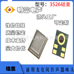 3526ģ�M���� �NƬ�����Ԫ�����M�� �{������MEMS�����L�������^