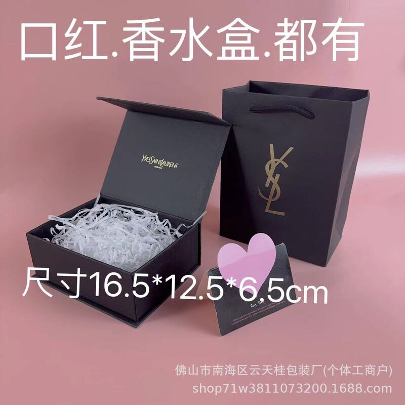 Perfume Packaging Box Lipstick Gift Box St. Luo YS/magnetic Gift Box Lipstick Box Handbag Shopping Gift Bag Perfume Packaging Box Lipstick Gift Box St. Luo YS/magnetic Gift Box Lipstick Box Handbag Shopping Gift Bag
