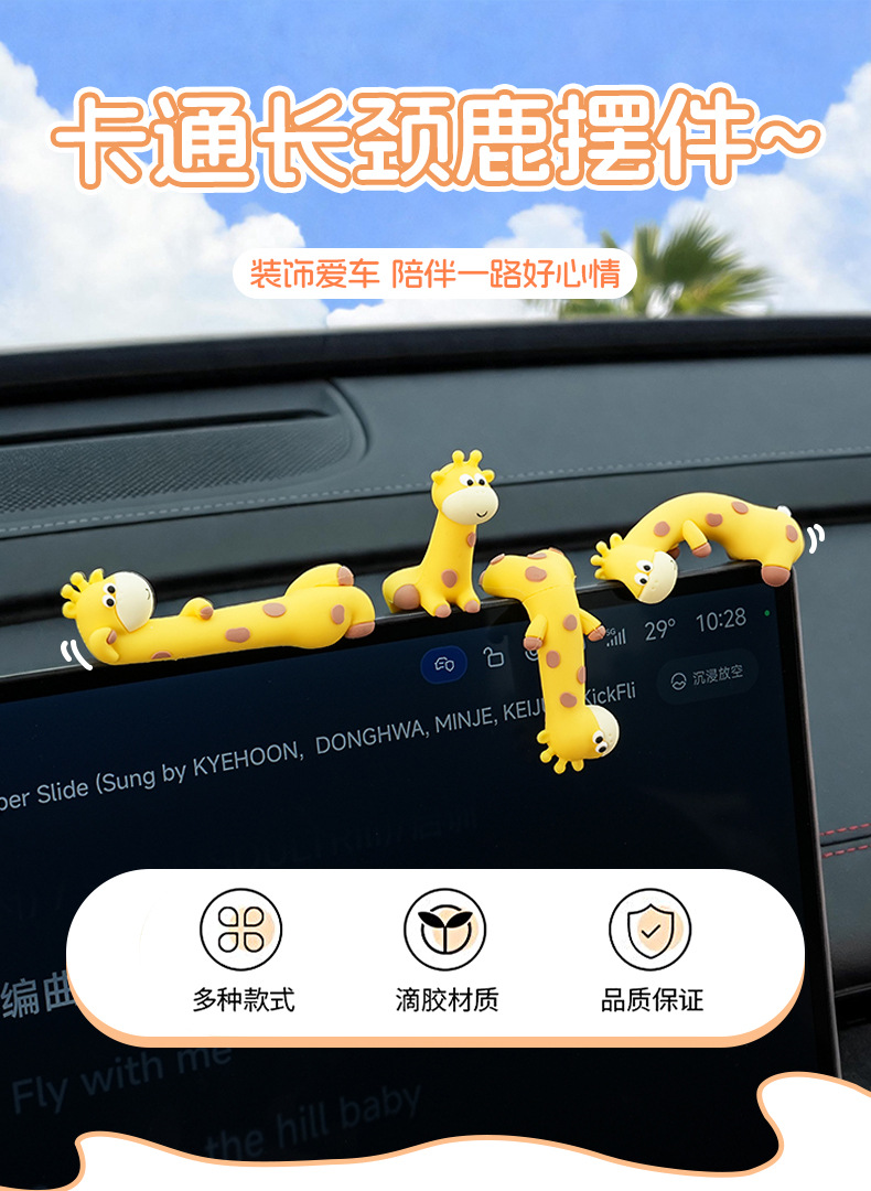 Car interior decoration items: cute cartoon eye-catching giraffe car dashboard screen decoration