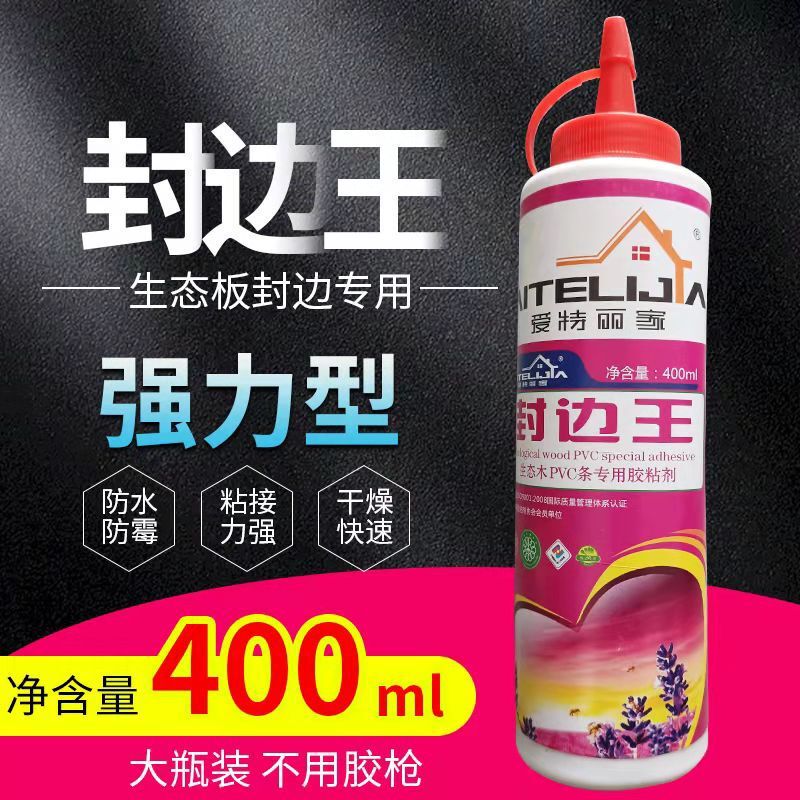 Strong Viscosity Woodworking Ecological Board Edge Sealing Glue Buckle Strip Edge Sealing King Paint-Free Board Special Edge Sealing Edge Sealing Treasure