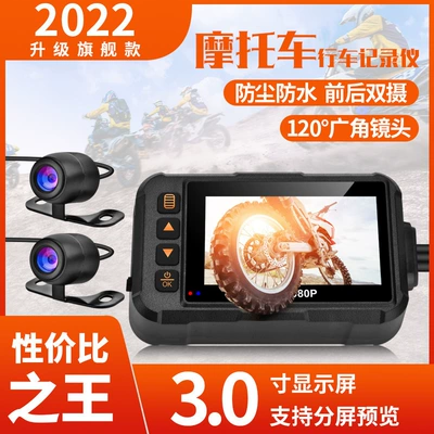 New Product Se60 Motorcycle Driving Recorder Hd 1080P Waterproof Motorcycle Recorder Motorcycle Recorder (Avtomobil və motosiklet məhsulları istehsal avadan)
