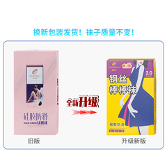 遠東8306鋼絲王面膜襪80D硅膠防滑連褲襪打底褲防勾絲微壓春秋款