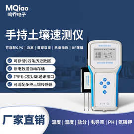 土壤检测仪手持便携土壤水分温度PH测定仪多要素便携土壤检测仪
