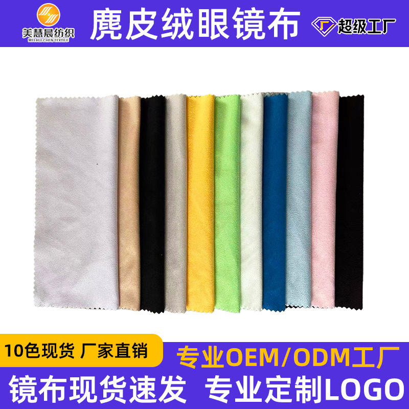 Paño de microfibra para gafas y pantallas, gamuza ultra suave para limpieza de lentes, teléfonos o películas protectoras