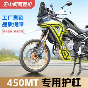 Cfmoto 450Mt üçün qalınlaşdırılmış, gücləndirilmiş üst və alt qoruyucu çərçivə, düşməyə qarşı çubuq