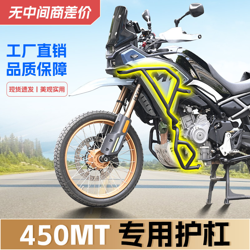 Suitable for Cfmoto 450Mt Bumper Upper and Lower Protection Bars, Thickened and Reinforced Protective Frame, Anti-Fall Bar, Protective Bar Modification Parts Suitable for Cfmoto 450Mt Bumper Upper and Lower Protection Bars, Thickened and Reinforced Protective Frame, Anti-Fall Bar, Protective Bar Modification Parts