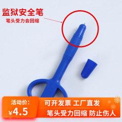刑務所のペンは特通留置して話をします。