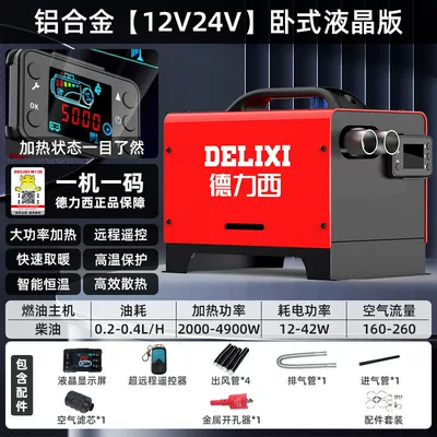 Automotive air conditioning: diesel vehicle 12V diesel - aluminum-alloy-version-12v24v-horizontal-lcd