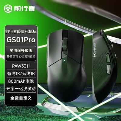 前行者GS01無線マウス競合ゲームbluetooth軽量化有線三型コンピュータオフィス大手|undefined