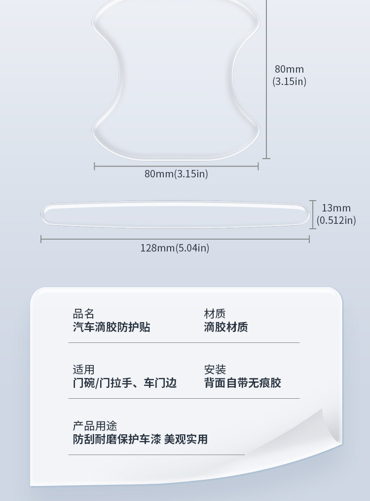New Car Anti-Collision Strip Door Handle Anti-Collision Protective Sticker Door Bowl Protective Film Transparent Invisible Adhesive