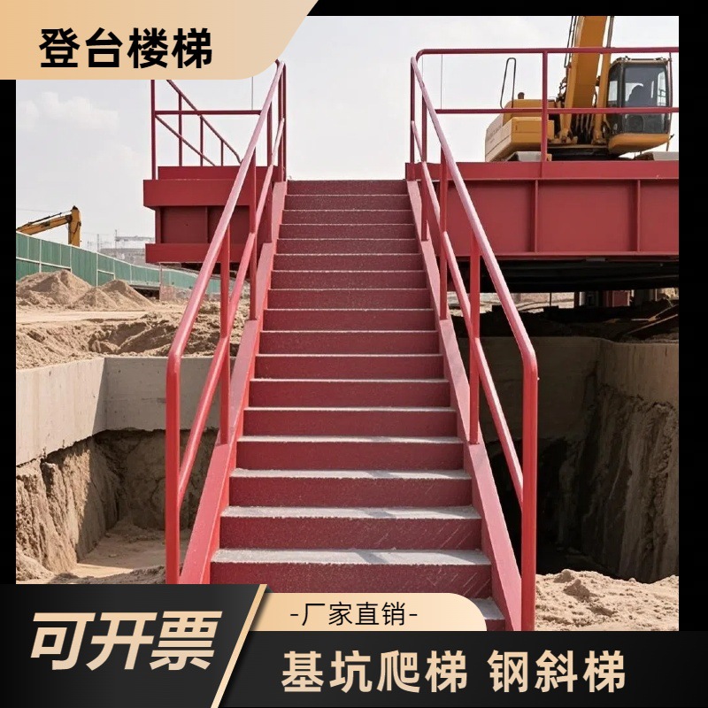 基坑爬梯斜梯工地涵洞施工安全爬梯标化双侧扶手爬梯基坑斜梯