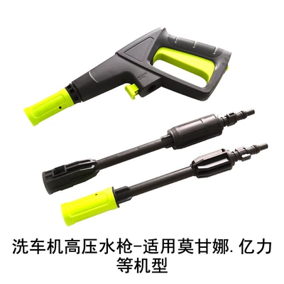 Guide Car Metal Valve Quick-Plug – High pressure car wash water gun