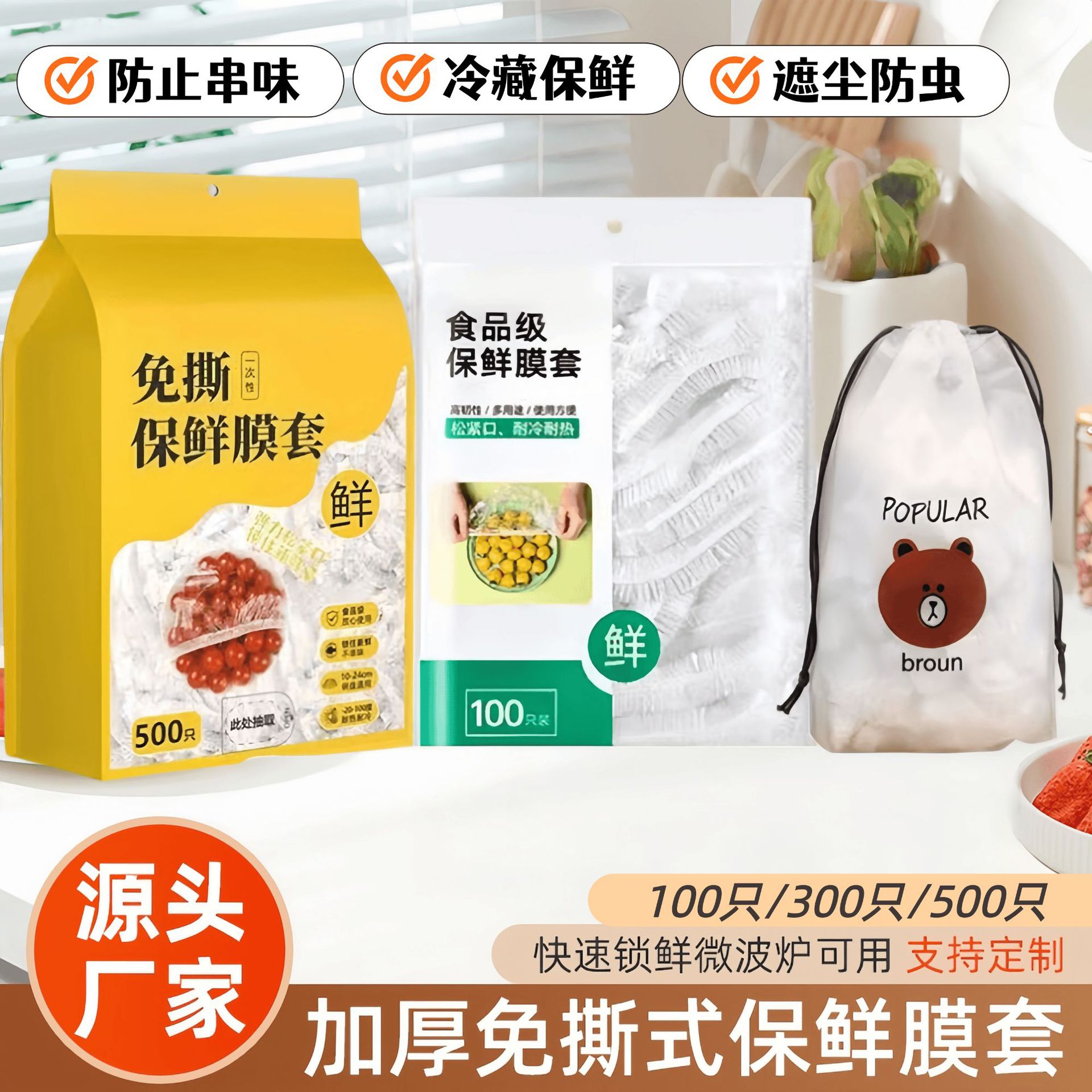 Disposable plastic wrap cover food grade self-sealing elastic flap thickened plastic wrap cover for vegetables and fruits