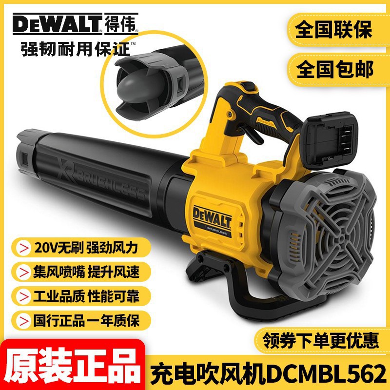 Original DEWALT lithium battery rechargeable outdoor hair dryer DCBL720B brushless blower DCMBL562N