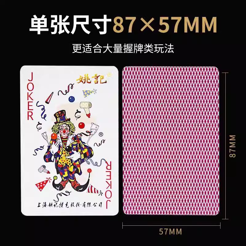 上海姚记扑克牌整箱100副便宜原厂加硬纸牌正品牌休闲棋牌室|undefined