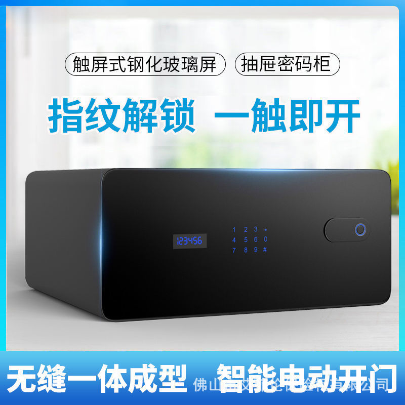 抽屉式保险柜家用小型指纹密码入衣柜全钢防盗隐形办公保险柜