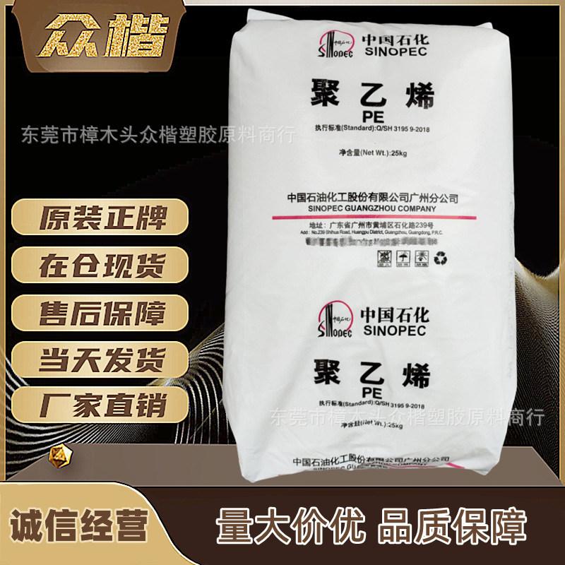 LLDPE 中石化广州 DFDA 7144 粉料 注塑 挤出 lldpe原料 品牌经销