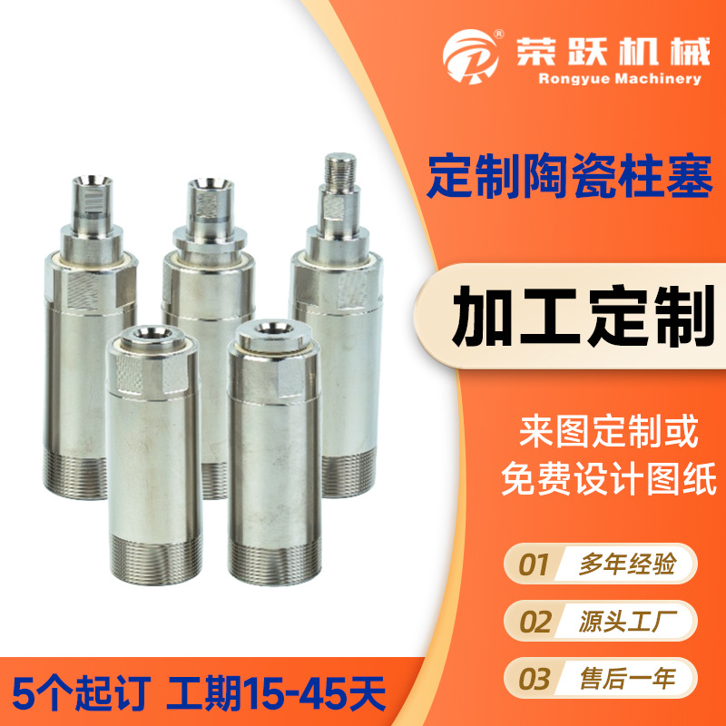 陶瓷精加工喷水织机编织机定制陶瓷柱塞 来图定制 一站式服务 机械及行业设备厂家批发实拍图