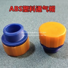 �p�ٙC���ABS���ϽM��ͨ��ñ͸�����ų�������ñM16M20M22M33