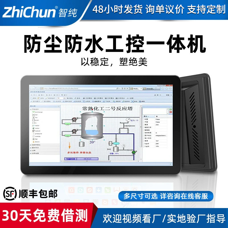11.6 inch industrial flat panel display desktop wall-mounted waterproof room central control kitchen display computer industrial control touch screen
