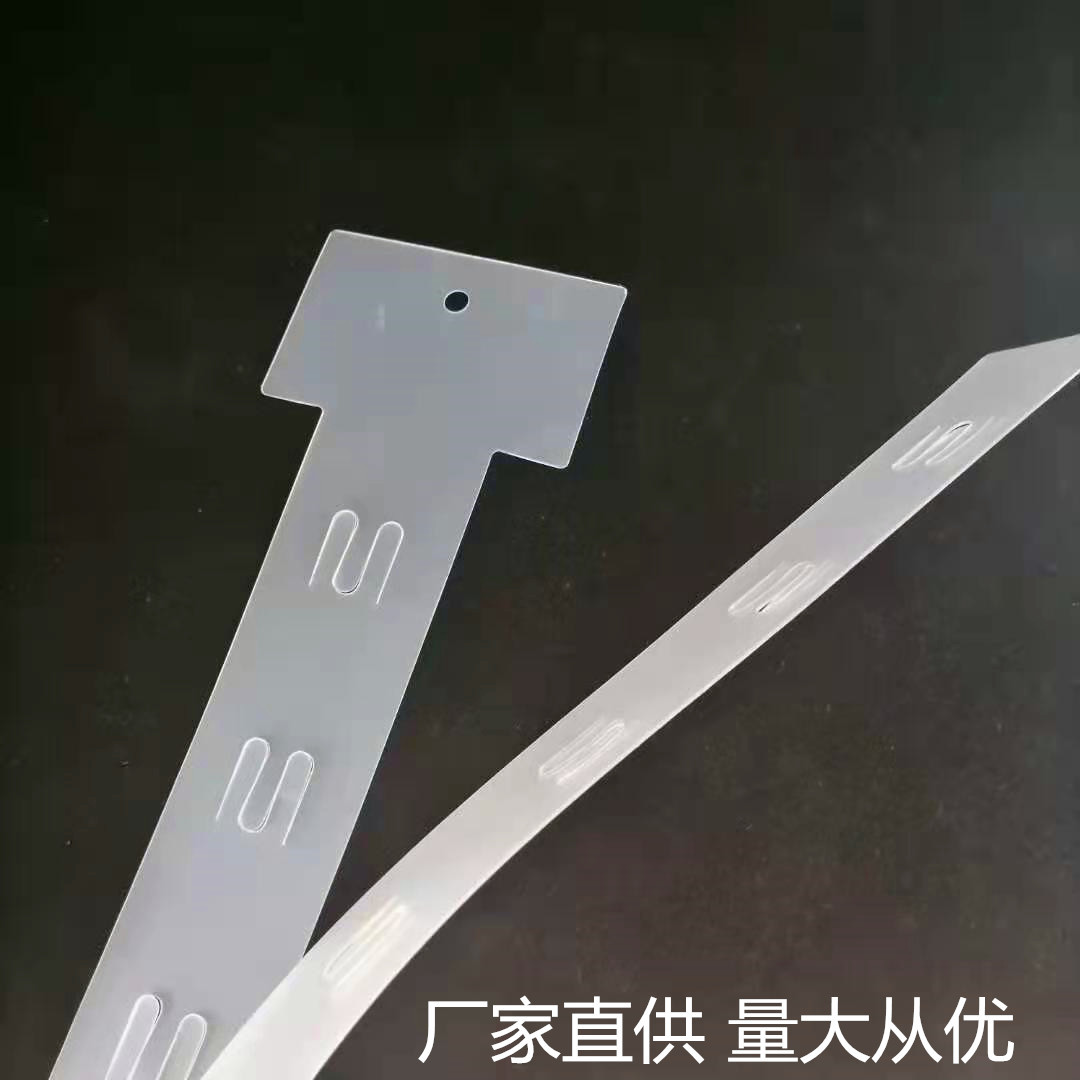 超市PP塑胶挂条 商场PVC磨砂展示印刷挂片 货架塑料小礼品挂条盒