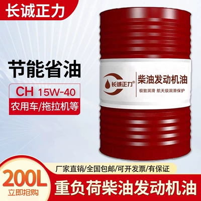 synthetic engine oil, diesel oil, Diesel Engine Oil - ch-415w-40200-liters-170kg-default-item