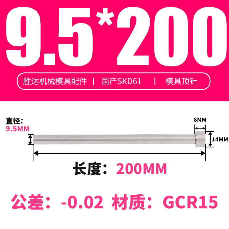 9.5*200 접시 머리 15*8