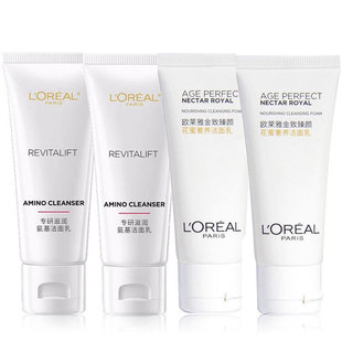 L'Oreal Amino Acid Facial Cleanser 30ml Golden Beauty Facial Cleanser Specialized in Moisturizing Cleansing Portable Wholesale Spot