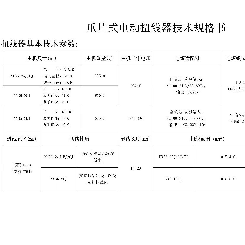 Máquina de torsión eléctrica máquina de bobinado portátil puede reemplazar la máquina de bobinado neumática