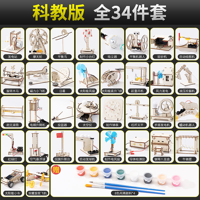 과학교육편 34종 세트