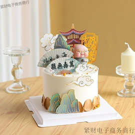 中国风祝寿生日蛋糕装饰祥云凉亭爷爷奶奶中式福寿康宁扇子插件