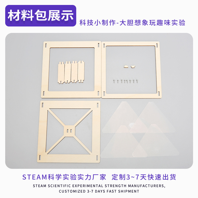 Experimento de ciencia para niños pequeña producción 3D proyección holográfica estudiante DIY tecnología invención diversión STEAM material didáctico al por mayor