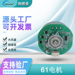 定制落地扇直流无刷电机外转子风扇低压12v微型马达电动厂家