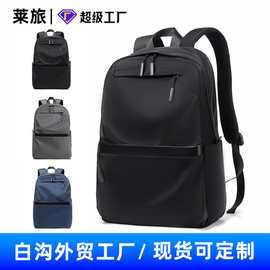 跨境双肩包男士轻便休闲商务双肩包定制logo大容量通勤背包电脑包