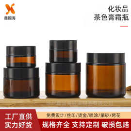 茶色膏霜瓶20克30克避光玻璃面霜瓶眼霜瓶子高级感化妆品分装空瓶