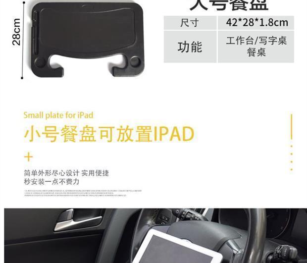 Car steering wheel tray, car dining tray, car laptop stand, tablet table, in-car dining table