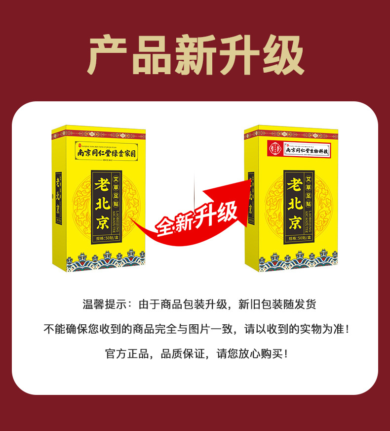 Mugwort Foot Patch Box 50 Patches Ai Cao Foot Soak Topical Herbal Patch preparation