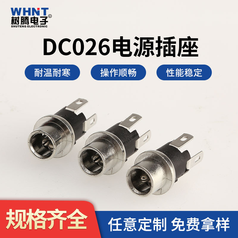 多规格带螺纹DC充电母座5521mm/5525mm型DC电源插座立式金属插座