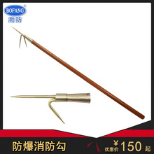 渤防牌1219防爆消防勾270mm铝铜合金长柄消防火钩铍铜合金高硬度