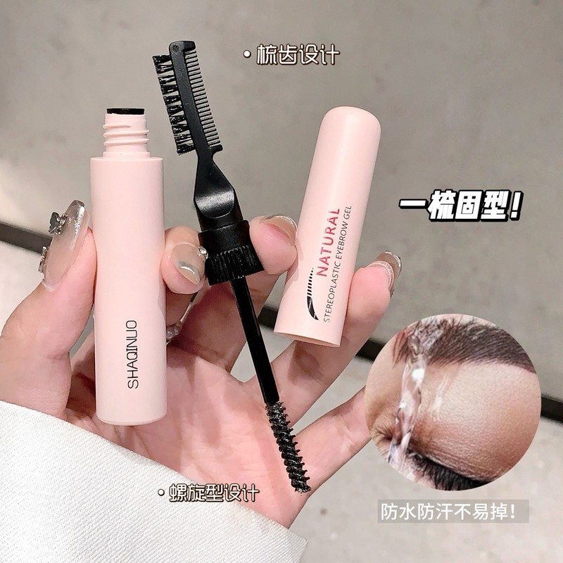 シャキノ自然立体塑型眉ゴム無色双頭眉櫛は色あせにくい眉部定型ゲルクロスボーダー|undefined