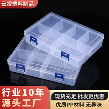 PP塑料盒子长方形半透明包装盒五金收纳盒饰品整理包装盒厂家批发