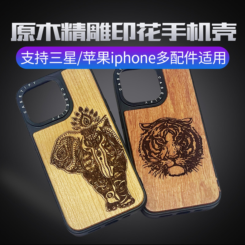 Suitable for Wooden Iphone17 Mobile Phone Case, Personalized Carved Apple 14Plus Wooden Protective Cover 13Promax Case Suitable for Wooden Iphone17 Mobile Phone Case, Personalized Carved Apple 14Plus Wooden Protective Cover 13Promax Case