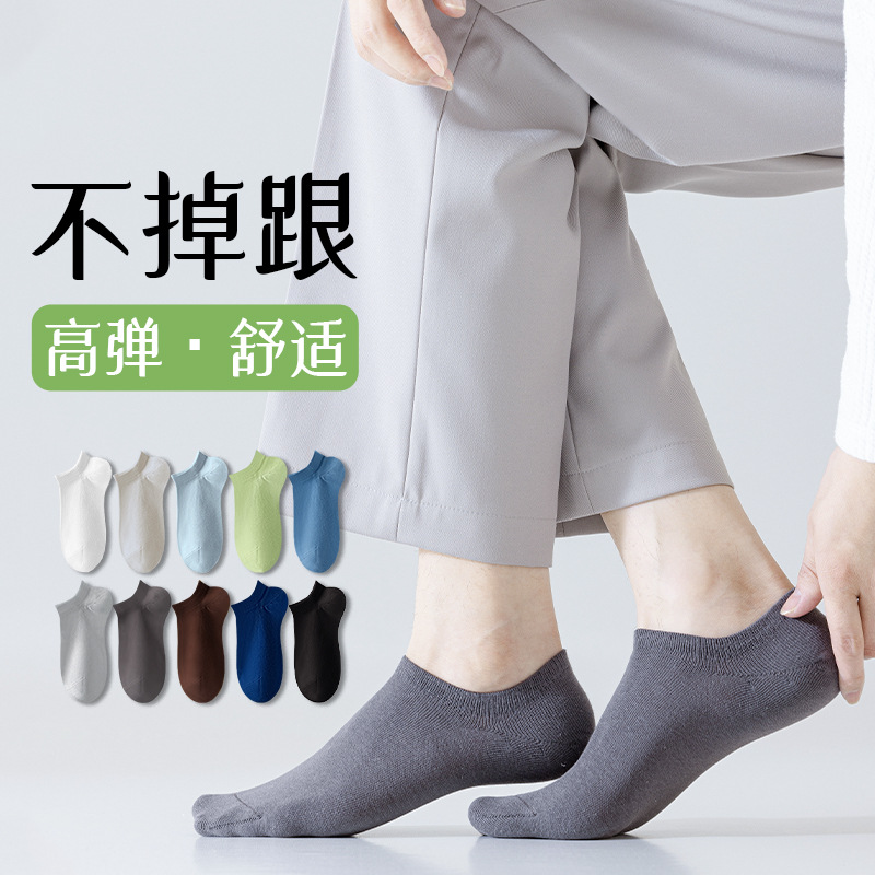 Calcetines finos de primavera y verano, desodorante y absorbente de sudor para hombres, calcetines deportivos, todo en uno, calcetines Zhuji tejidos al por mayor